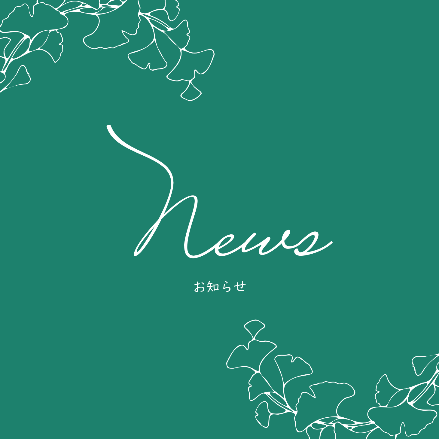 研究会を一般公開いたしました